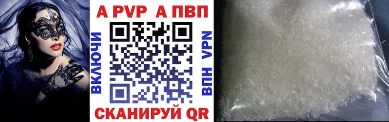 Alpha PVP кристаллы  Купить  Нарьян-Мар 