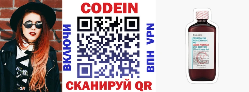 Купить закладки  Нарьян-Мар  Кодеиновый сироп Lean напиток Lean (лин) 