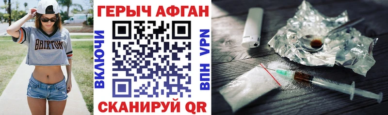 Купить закладки Нарьян-Мар ГЕРОИН Афган