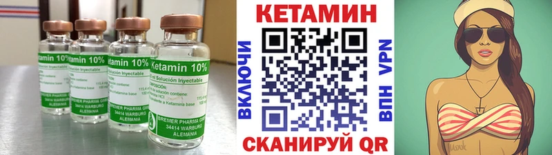КЕТАМИН VHQ Купить где Нарьян-Мар