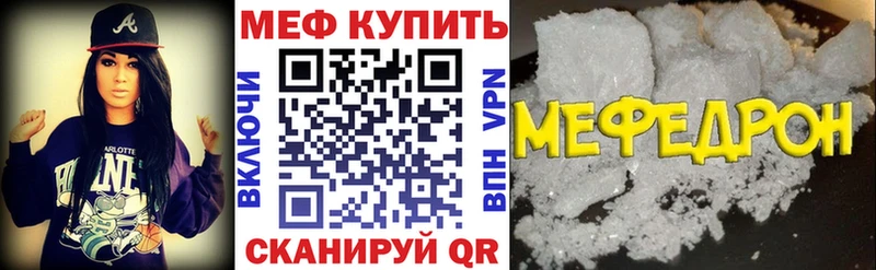 МЯУ-МЯУ кристаллы  Купить закладки  Нарьян-Мар 